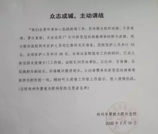 无论战场在哪里，我们都将全力以赴——金沙9001以诚为本凝聚力量坚决阻断病毒传播12.png