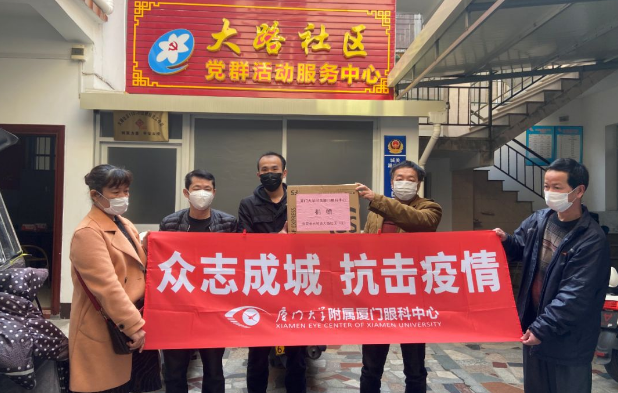 金沙9001以诚为本抗疫：厦门眼科中心志愿者硬核出战：“疫情不退，我们不退”2.png