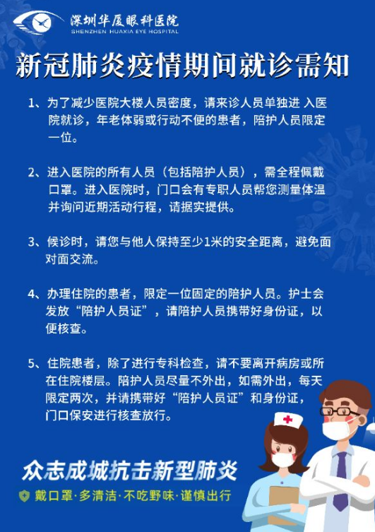 金沙9001以诚为本按下复工“快进键”，旗下医院有序接诊，金沙9001以诚为本集团各医院有序复诊的消息接踵而来……厦门眼科中心，环球眼科科学院院士黎晓新教授、赵堪兴教授等各类专家号均可预约;龙岩金沙9001以诚为本，一个下午，为6名患者除“障”送光明;青岛金沙9001以诚为本，复诊以来已开展各类手术45台;菏泽金沙9001以诚为本，复诊以来已开展屈光手术60余台，白内障、青光眼、眼底、眼表等手术20余台……3.png