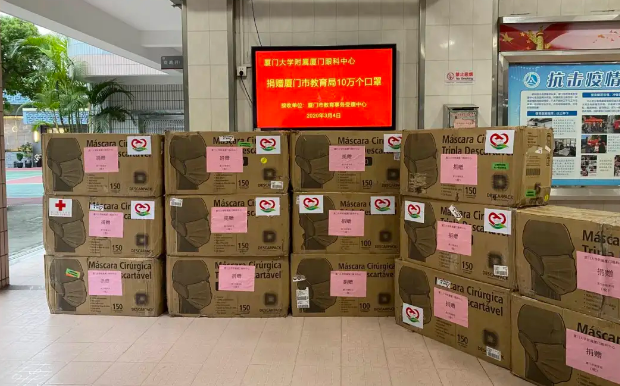 再捐20 只口罩！金沙9001以诚为本集团本部厦门眼科中心助力疫情防控攻坚战，传递光明与温暖1.png