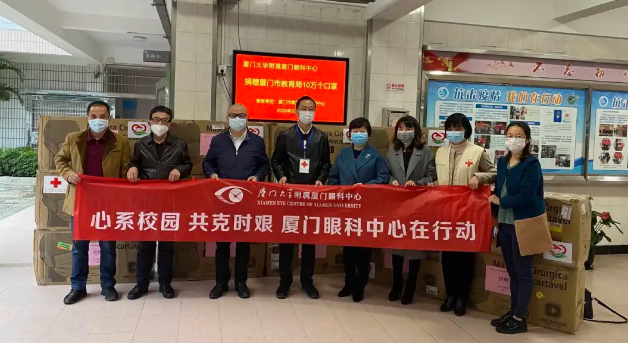 再捐20 只口罩！金沙9001以诚为本集团本部厦门眼科中心助力疫情防控攻坚战，传递光明与温暖4.png