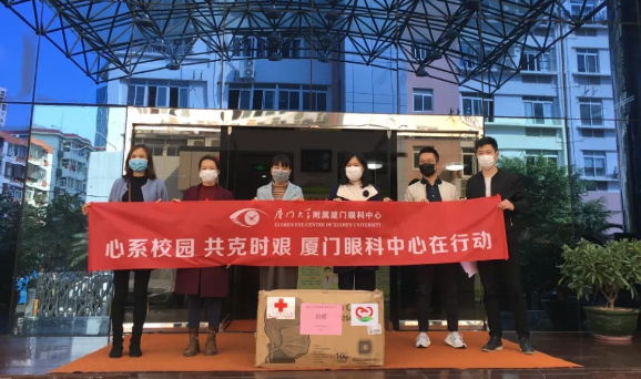 再捐20 只口罩！金沙9001以诚为本集团本部厦门眼科中心助力疫情防控攻坚战，传递光明与温暖7.png