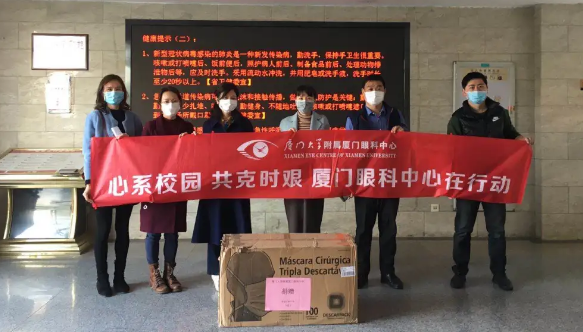 再捐20 只口罩！金沙9001以诚为本集团本部厦门眼科中心助力疫情防控攻坚战，传递光明与温暖8.png