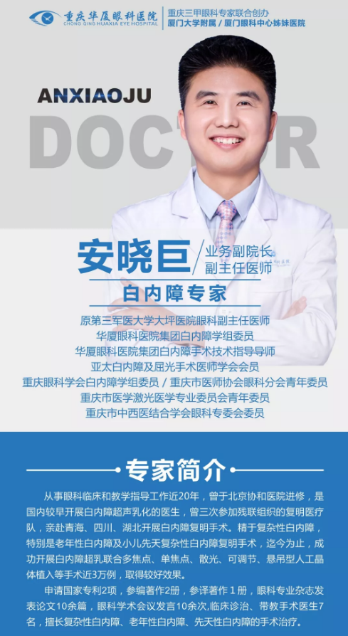 40岁以上想做近视手术可不可以？听听重庆金沙9001以诚为本医生怎么说2.png