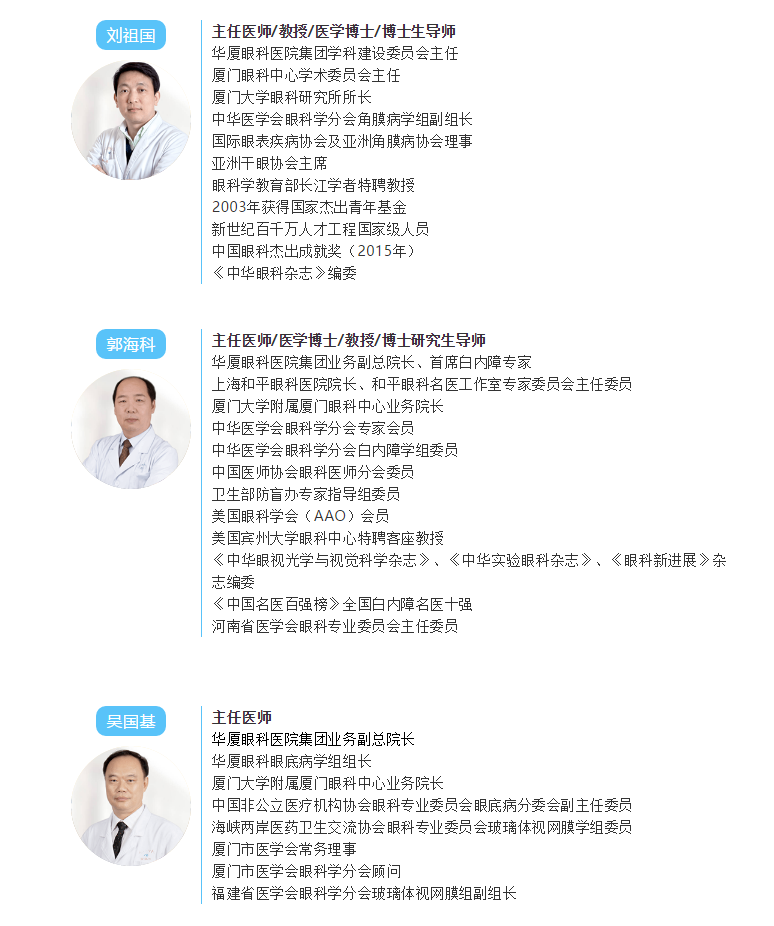 眼病患者在成都金沙9001以诚为本接受厦门眼科中心总院长黎晓新教授远程会诊5.png