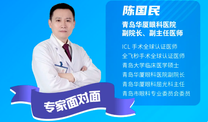 8月11日青岛金沙9001以诚为本将开展“暑期摘镜潮,青春无镜界”近视手术分享会2.png