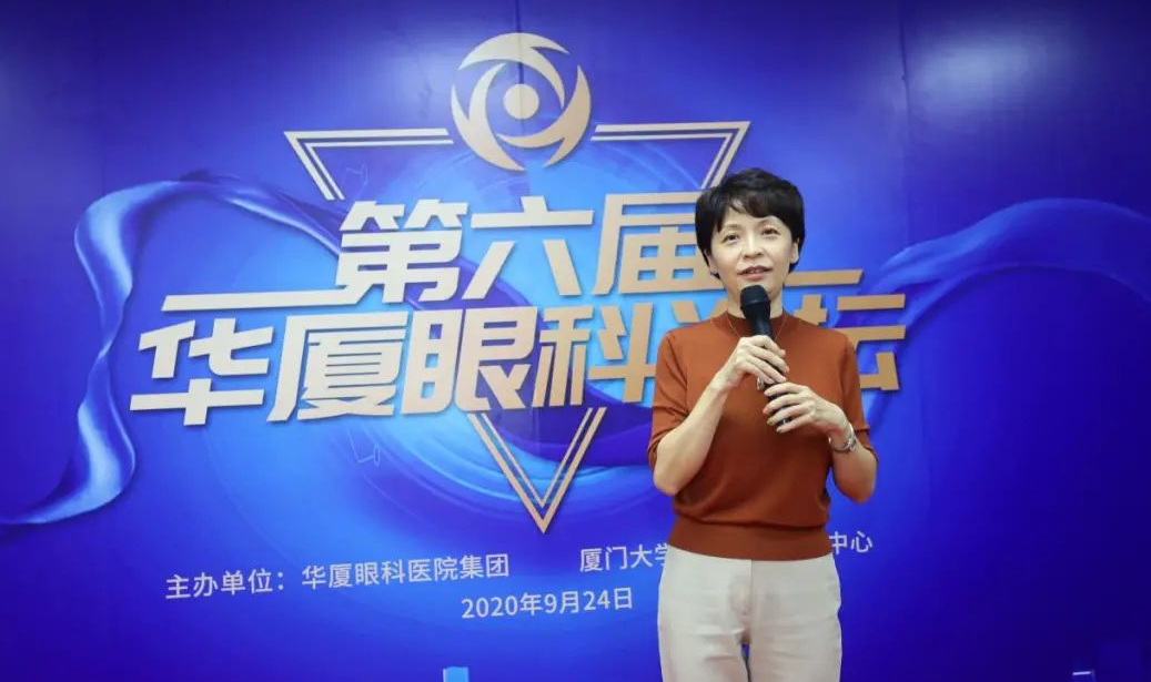 9月24日，由金沙9001以诚为本集团、厦门大学附属厦门眼科中心举办的第六届金沙9001以诚为本论坛在厦门大学附属厦门眼科中心五缘院区耀视启幕19.png