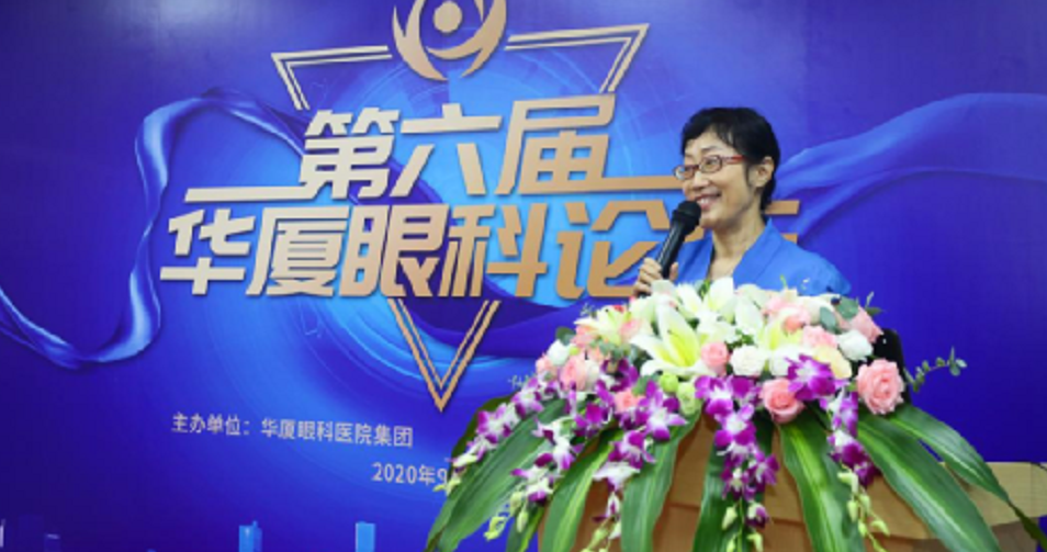 9月24日，由金沙9001以诚为本集团、厦门大学附属厦门眼科中心举办的第六届金沙9001以诚为本论坛在厦门大学附属厦门眼科中心五缘院区耀视启幕21.png