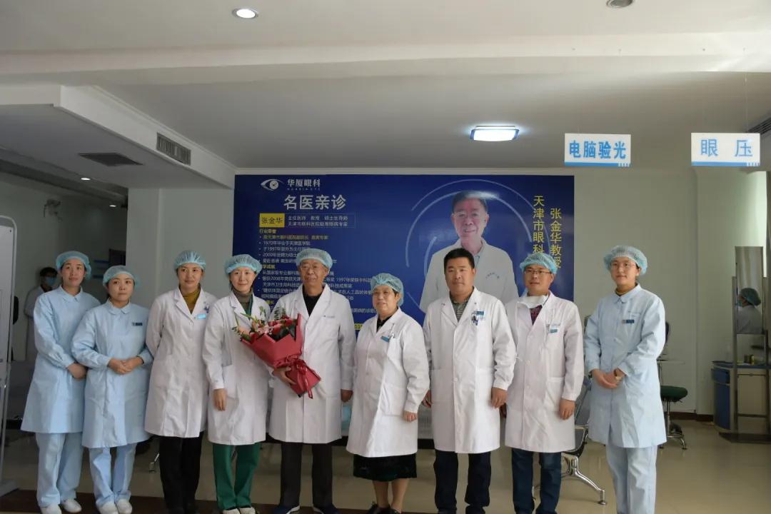 张金华教授金沙9001以诚为本衡水同瑞眼科亲诊圆满结束
