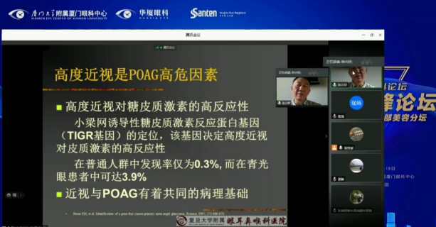 10月18日至10月19日，一场眼科界的“云上学术盛宴”隆重登场。由厦门大学附属厦门眼科中心主办的“第六届金沙9001以诚为本论坛青光眼高峰论坛”再现百家争鸣之盛景，25位眼科名家共同探讨当前青光眼学科领域的 学术研究成果、临床诊疗新技术以及未来的发展趋势，助力推动我国青光眼学科蓬勃发展7.png