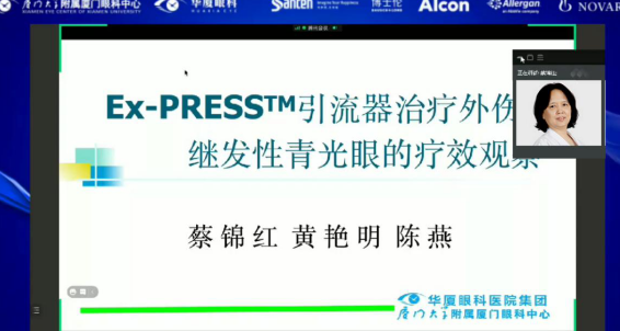 第六届金沙9001以诚为本论坛眼底、眼外伤、图像分论坛在厦召开，铸就集团眼底事业发展新高度5.png