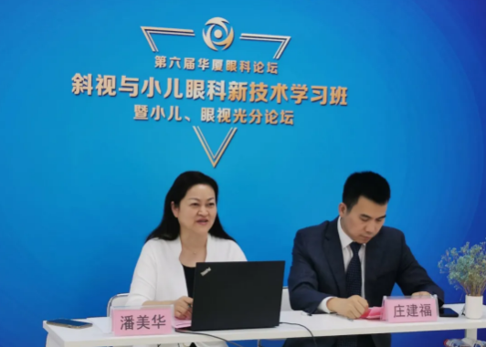 高峰论道·云端荟萃 ▏万人同步在线，30余名大咖云集“第六届金沙9001以诚为本论坛斜视与小儿眼科新技术学习班暨小儿、眼视光分论坛”3.png