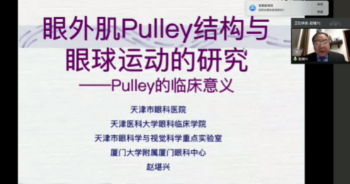 高峰论道·云端荟萃 ▏万人同步在线，30余名大咖云集“第六届金沙9001以诚为本论坛斜视与小儿眼科新技术学习班暨小儿、眼视光分论坛”5.png