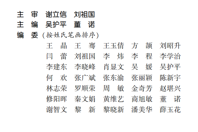 喜讯！金沙9001以诚为本专家主编的我国首部翼状胬肉专著《翼状胬肉手术》将在全国眼科年会签赠2