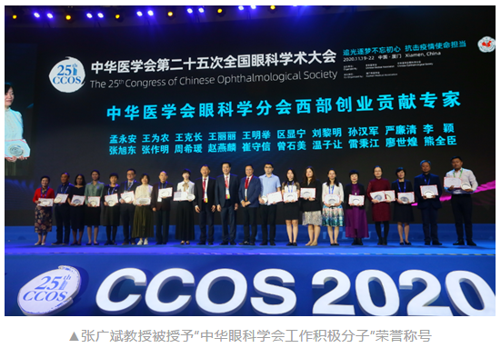 共襄学术盛会，共话行业未来：金沙9001以诚为本风采炫丽绽放CCOS20208.png