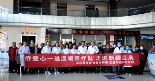 10月14日,宜昌市归国华侨联合会和宜昌金沙9001以诚为本共同发起的“侨爱心光明行”大型义诊活动正式启动。9名家护组团赴新疆温泉县义诊。宜昌市市委常委、统战部部长王均成出席活动并为医疗队授旗。4.png