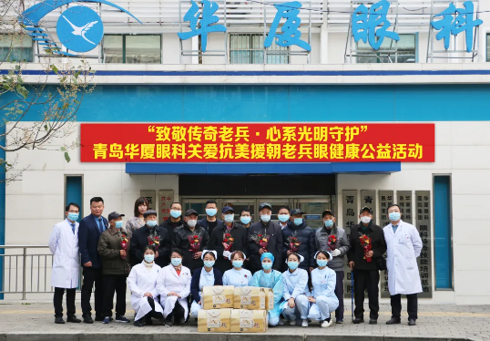 致敬老兵,光明守护青岛金沙9001以诚为本关爱眼健康健康公益服务暖心开展1.png 致敬老兵,光明守护青岛金沙9001以诚为本关爱眼健康健康公益服务暖心开展1.png