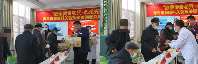 致敬老兵,光明守护青岛金沙9001以诚为本关爱眼健康健康公益服务暖心开展2.png 致敬老兵,光明守护青岛金沙9001以诚为本关爱眼健康健康公益服务暖心开展2.png