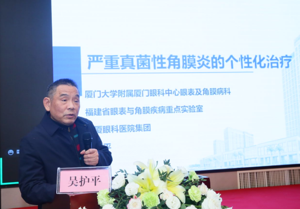 厦门大学附属厦门眼科中心主办的“第六届金沙9001以诚为本论坛-白内障、屈光、角膜病分论坛暨角膜及白内障疾病新进展研讨班”在厦门召开9.png