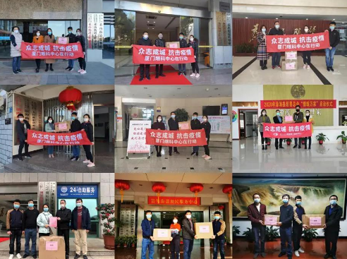 致敬白衣天使! 金沙9001以诚为本集团本部厦门大学附属厦门眼科中心向援鄂医护人员子女开放免费检查通道1.png