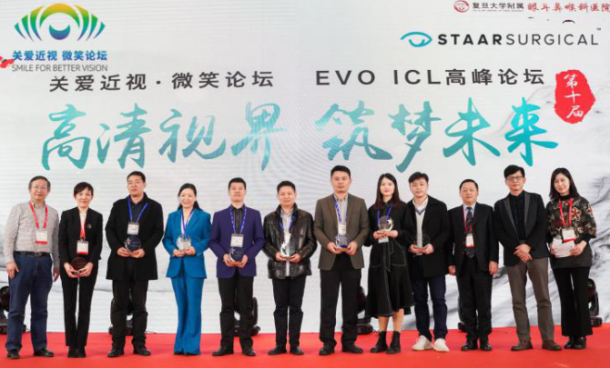 第十届“关爱近视·微笑论坛”，郑州金沙9001以诚为本视光眼科医院获多项荣誉4.png