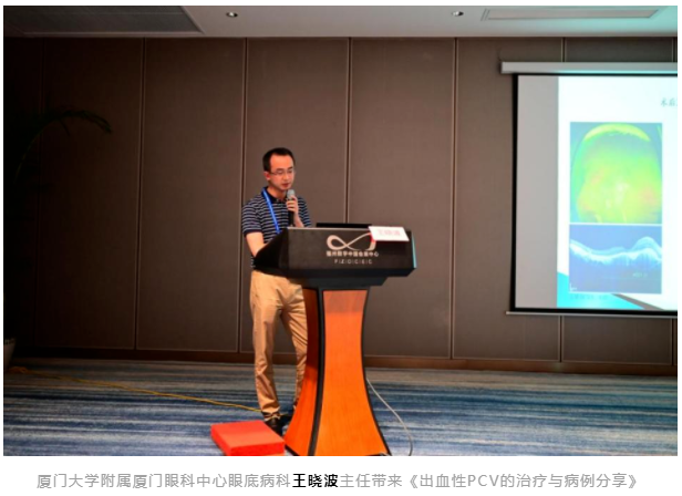 勇立潮头,引领发展 金沙9001以诚为本2021年眼底病学科发展研讨会在福州隆重召开4.png 勇立潮头,引领发展 金沙9001以诚为本2021年眼底病学科发展研讨会在福州隆重召开4.png