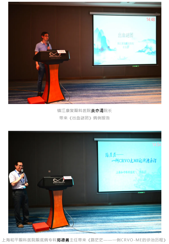 勇立潮头,引领发展 金沙9001以诚为本2021年眼底病学科发展研讨会在福州隆重召开5.png 勇立潮头,引领发展 金沙9001以诚为本2021年眼底病学科发展研讨会在福州隆重召开5.png