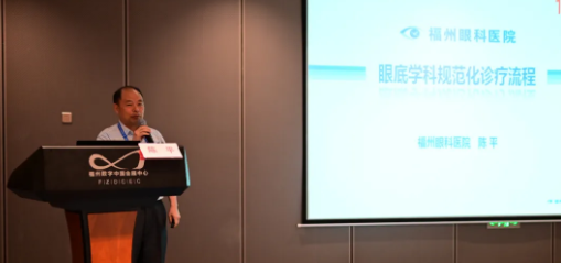 勇立潮头,引领发展 金沙9001以诚为本2021年眼底病学科发展研讨会在福州隆重召开8.png 勇立潮头,引领发展 金沙9001以诚为本2021年眼底病学科发展研讨会在福州隆重召开8.png