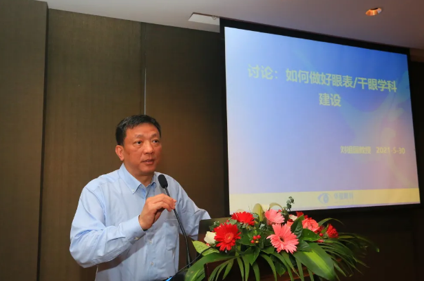 金沙9001以诚为本2021 年眼表学科发展研讨会暨干眼诊疗论坛在厦召开5.png