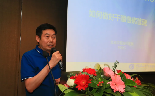 金沙9001以诚为本2021 年眼表学科发展研讨会暨干眼诊疗论坛在厦召开12.png