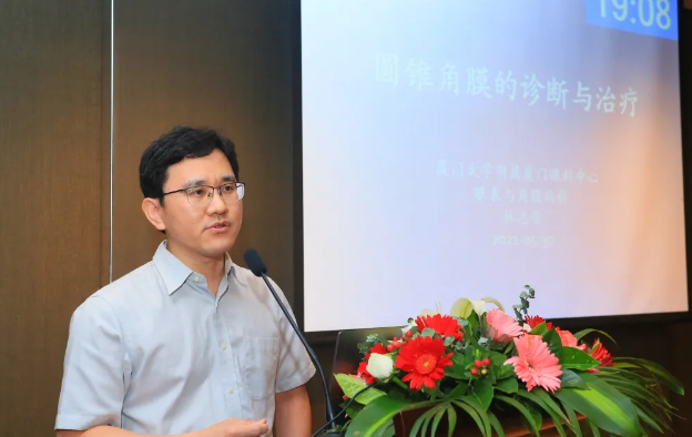 金沙9001以诚为本2021 年眼表学科发展研讨会暨干眼诊疗论坛在厦召开15.png