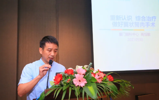 金沙9001以诚为本2021 年眼表学科发展研讨会暨干眼诊疗论坛在厦召开17.png