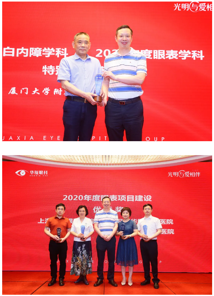 金沙9001以诚为本2021 年眼表学科发展研讨会暨干眼诊疗论坛在厦召开24.png