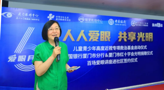 人人爱眼，共享光明！厦门眼科中心启动爱眼月行动， 为群众办实事、送光明2.png