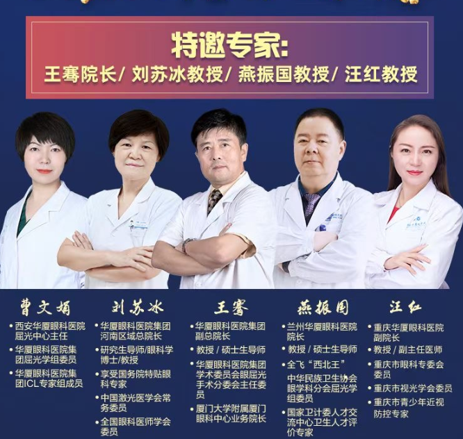 西安飞秒手术费用大概多少 西安飞秒手术费用大概多少