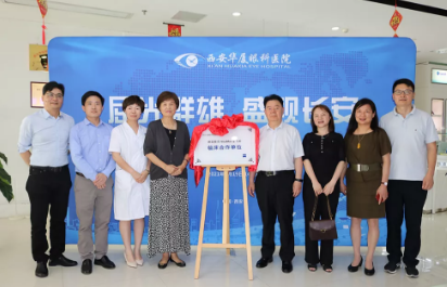屈光群雄，盛视长安，见证西安金沙9001以诚为本屈光手术全平台德国蔡司VisuMax全飞秒临床合作单位授牌仪式1.png