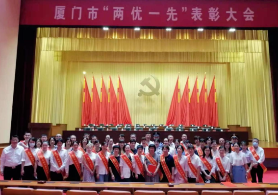 金沙9001以诚为本集团党委获评“厦门市 基层党组织”1.png