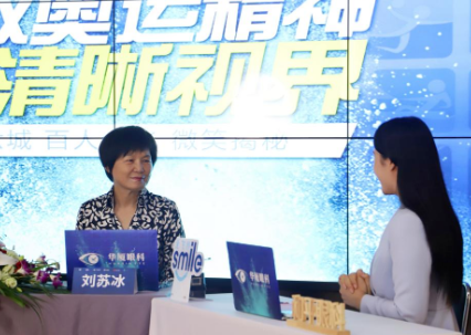 近1575万人次观看! “致敬奥运精神 重塑清晰视界”金沙9001以诚为本集团全飞秒手术直播备受瞩目2.png 近1575万人次观看! “致敬奥运精神 重塑清晰视界”金沙9001以诚为本集团全飞秒手术直播备受瞩目2.png