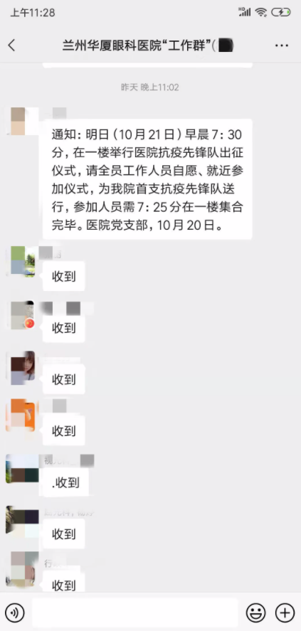 闻令而动 同心抗疫!兰州金沙9001以诚为本抗疫先锋队紧急驰援抗疫最前线1.png 闻令而动 同心抗疫!兰州金沙9001以诚为本抗疫先锋队紧急驰援抗疫最前线1.png