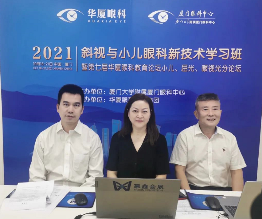 第七届金沙9001以诚为本教育论坛小儿、屈光、眼视光分论坛落幕6.png
