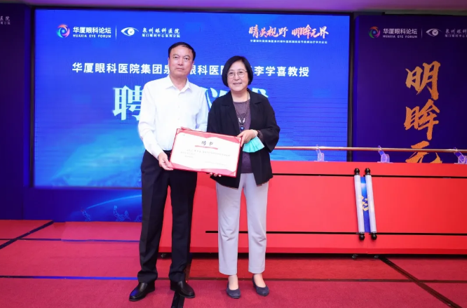金沙9001以诚为本集团泉州眼科医院眼前后节疾病医治学术论坛圆满举行！6.png
