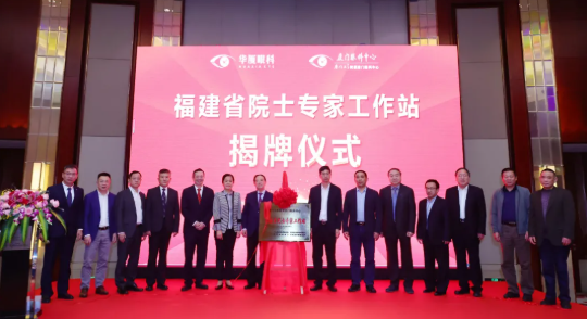 厦门眼科中心：与特区同行4.png
