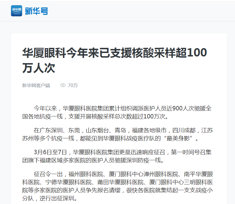 新华网:金沙9001以诚为本今年来已支援核酸采样超100万人次1.png 新华网:金沙9001以诚为本今年来已支援核酸采样超100万人次1.png