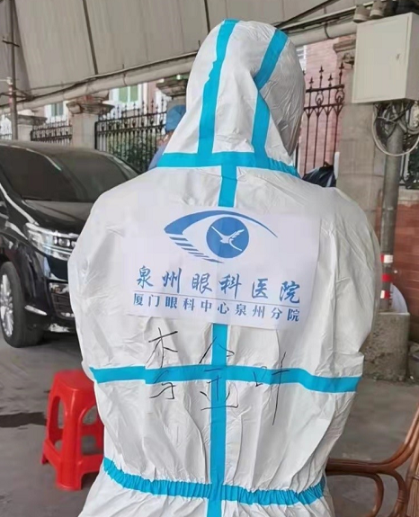 “泉”力以赴，为您而战——厦门眼科中心泉州分院抗疫实录6.png