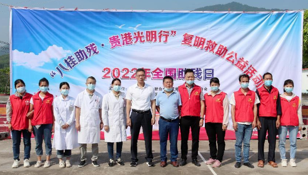 公益再出发！金沙9001以诚为本贵港爱眼携手残联启动“八桂助残·贵港光明行”1.png