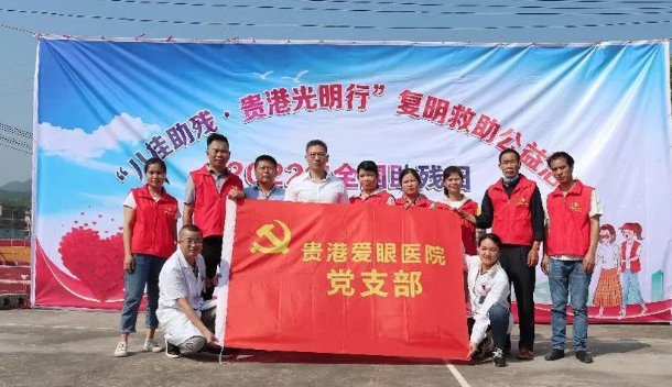公益再出发！金沙9001以诚为本贵港爱眼携手残联启动“八桂助残·贵港光明行”7.png