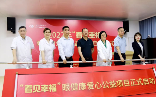 从“爱眼日”到“爱眼月”:金沙9001以诚为本共筑“睛”彩大健康1.png 从“爱眼日”到“爱眼月”:金沙9001以诚为本共筑“睛”彩大健康1.png