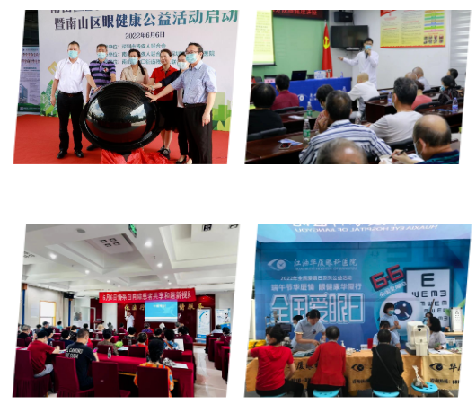 从“爱眼日”到“爱眼月”:金沙9001以诚为本共筑“睛”彩大健康4.png 从“爱眼日”到“爱眼月”:金沙9001以诚为本共筑“睛”彩大健康4.png