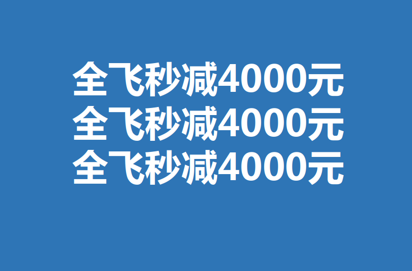 徐州复兴眼科全飞秒价格 徐州复兴眼科全飞秒价格