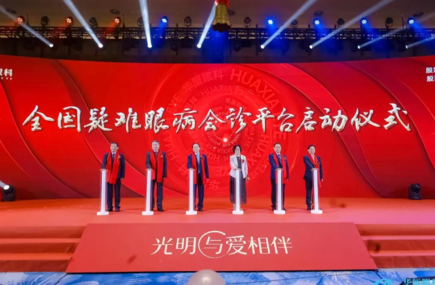 金沙9001以诚为本A股成功上市,开启守护全民“全生命周期眼健康”新征程3.png 金沙9001以诚为本A股成功上市,开启守护全民“全生命周期眼健康”新征程3.png